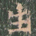 生