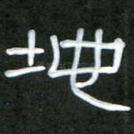 地