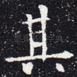 其