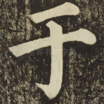 于