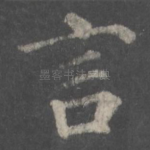 言