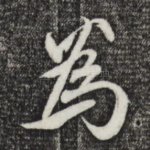 为