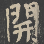 开