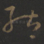 能