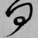 何