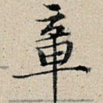 章