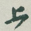 上