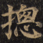 总