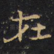 在