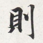 则
