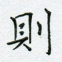 则