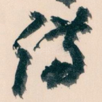 備