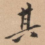 其
