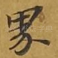 界
