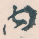 内