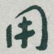 用