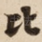 比