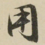 用