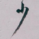 少