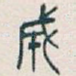 成