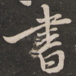 书