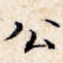 公