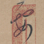 要
