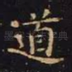 道