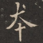 本