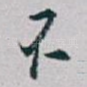 不