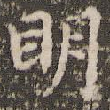 明