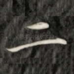 二
