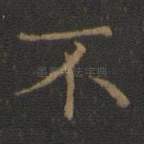 不