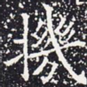 机