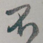 不
