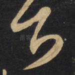 下