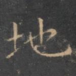 地
