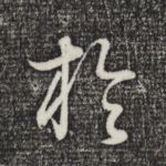于