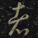 者
