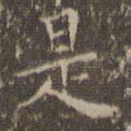 是