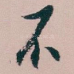 不