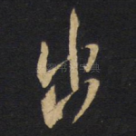 出