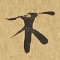 不