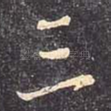 三