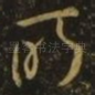 所