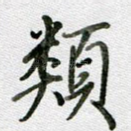 类