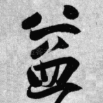 益