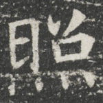 照