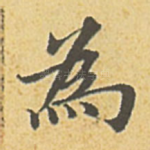 为