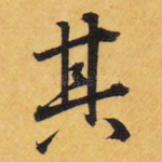 其